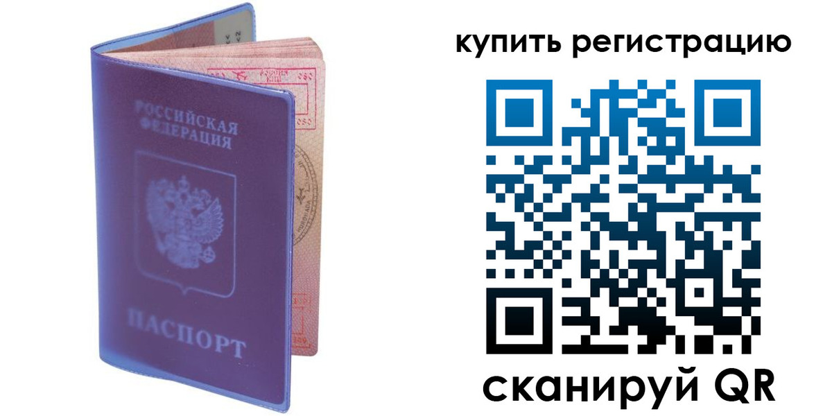 временная регистрация для школы в Лукоянове